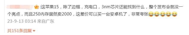 一文看清苹果新品发布会:iPhone 15全系灵动岛设计,改USB接口,高端机型首次配置潜望式镜头,国行起售价公布