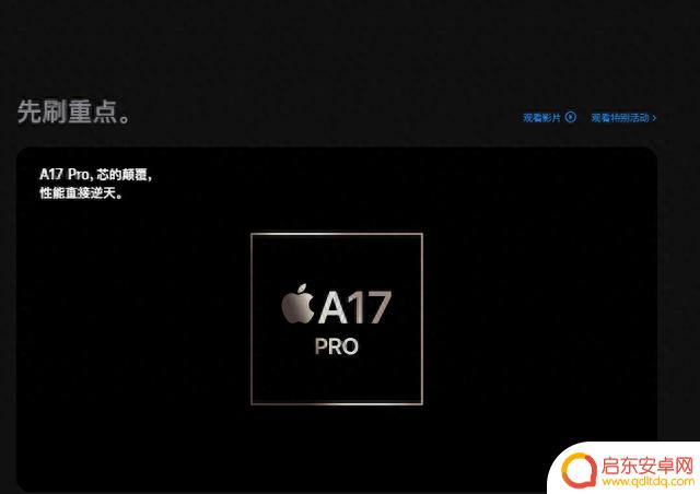 一文看清苹果新品发布会:iPhone 15全系灵动岛设计,改USB接口,高端机型首次配置潜望式镜头,国行起售价公布