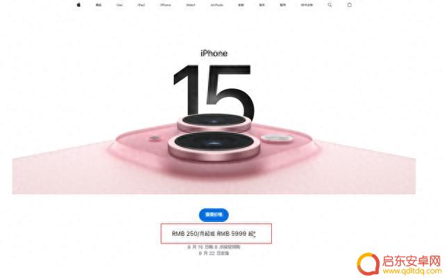 一文看清苹果新品发布会:iPhone 15全系灵动岛设计,改USB接口,高端机型首次配置潜望式镜头,国行起售价公布