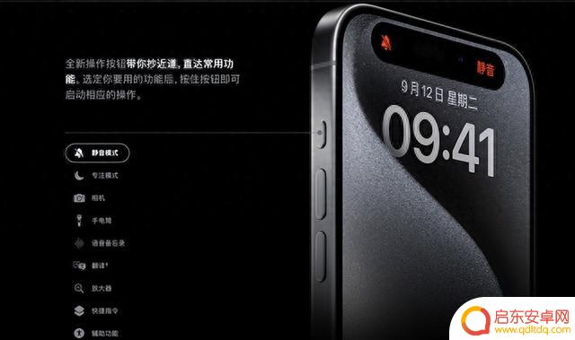 5999元起，全新iPhone 15系列发布，这可能是苹果最无聊的发布会