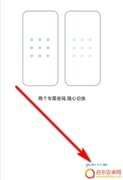 oppo手机如何设置俩个空间 oppo手机双密码双空间设置方法