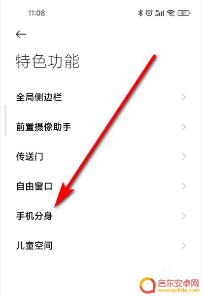 oppo手机如何设置俩个空间 oppo手机双密码双空间设置方法