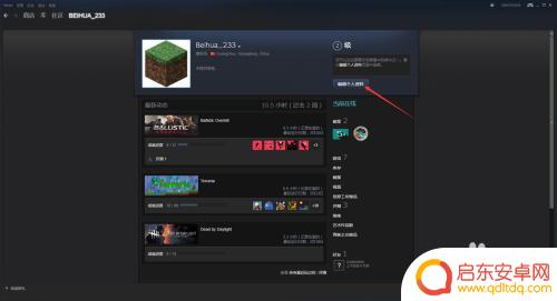 steam的个人资料 steam个人资料界面怎么设置