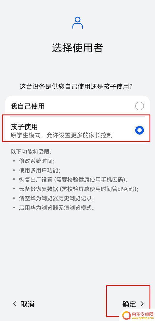 华为手机如何设置青少年上网模式 如何开启华为手机的青少年模式