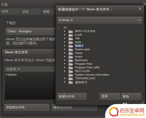 本地dota2导入steam steam添加本地dota2的步骤