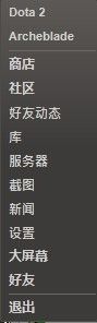 本地dota2导入steam steam添加本地dota2的步骤