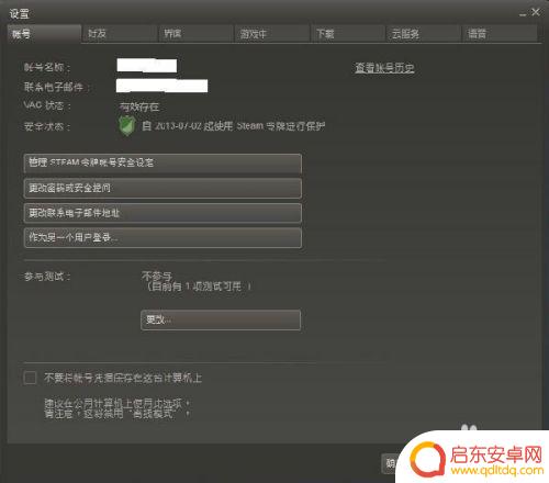 本地dota2导入steam steam添加本地dota2的步骤
