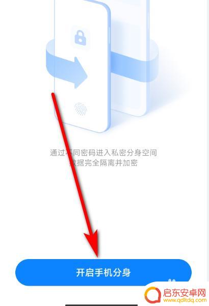 oppo手机如何设置俩个空间 oppo手机双密码双空间设置方法