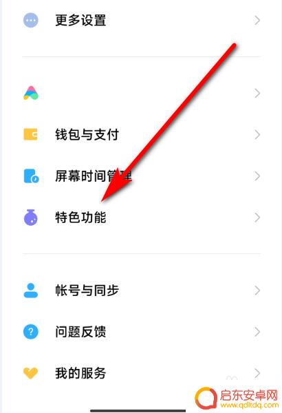 oppo手机如何设置俩个空间 oppo手机双密码双空间设置方法