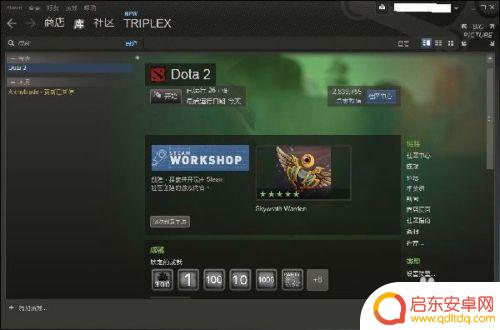 本地dota2导入steam steam添加本地dota2的步骤