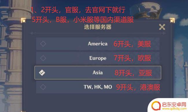 原神id5开头的是官方吗 如何判断原神UID开头数字5是官服