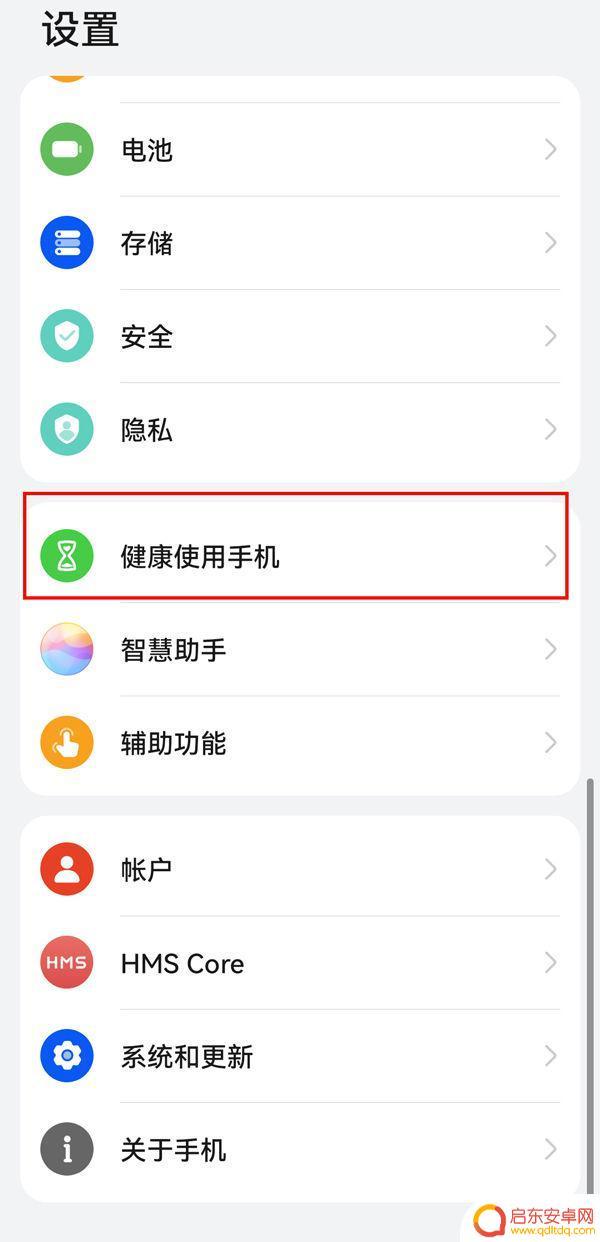华为手机如何设置青少年上网模式 如何开启华为手机的青少年模式
