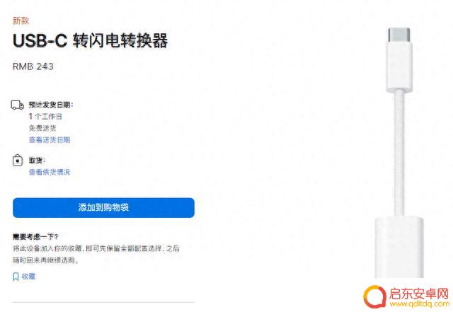 5999起卖！iPhone15全系灵动岛，告别刘海屏闪电接口！苹果股价却跌了