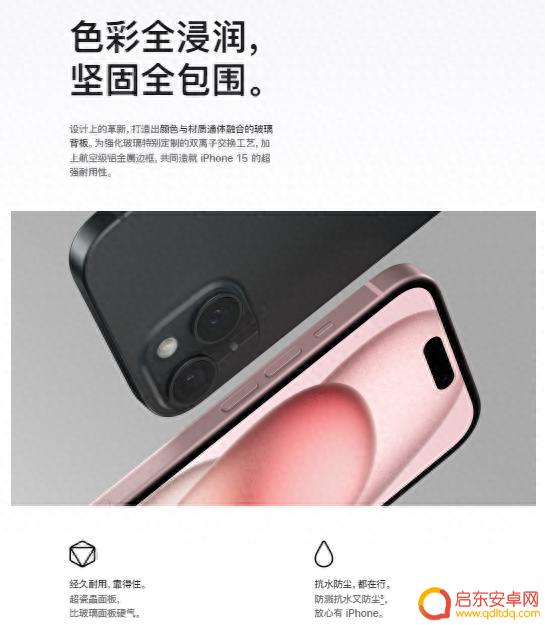 5999起卖！iPhone15全系灵动岛，告别刘海屏闪电接口！苹果股价却跌了