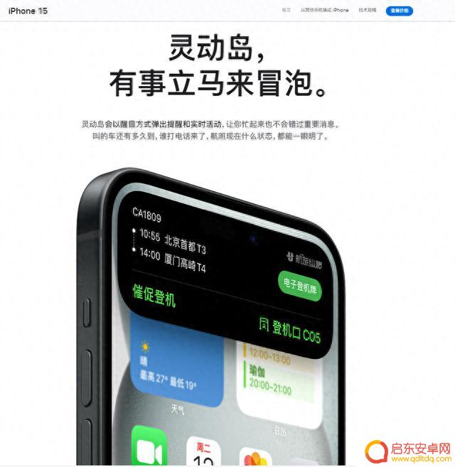 5999起卖！iPhone15全系灵动岛，告别刘海屏闪电接口！苹果股价却跌了