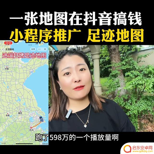 抖音地图旅行足迹(抖音旅行足迹地图制作)