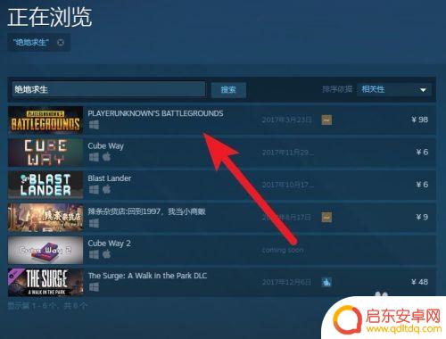 在steam中怎么找到绝地求生 Steam绝地求生更新