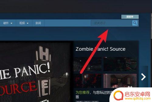 在steam中怎么找到绝地求生 Steam绝地求生更新