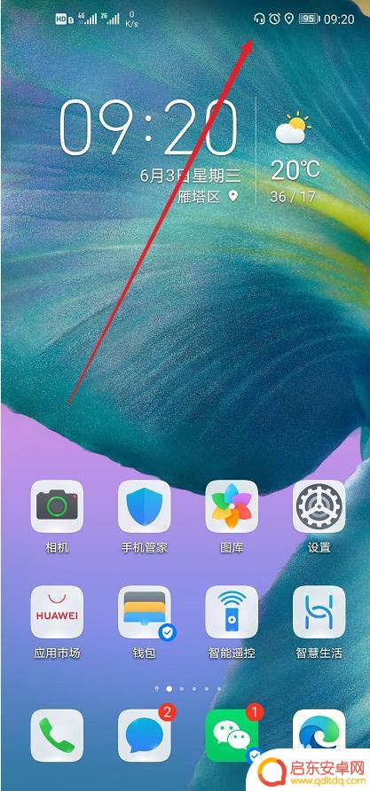 手机突然有个耳机符号没有声音 手机插上耳机没声音怎么办