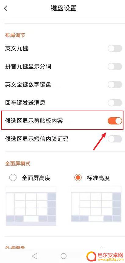 苹果手机,限制搜狗输入法粘贴 搜狗输入法如何关闭键盘复制粘贴功能