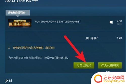 在steam中怎么找到绝地求生 Steam绝地求生更新