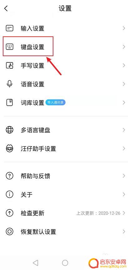 苹果手机,限制搜狗输入法粘贴 搜狗输入法如何关闭键盘复制粘贴功能