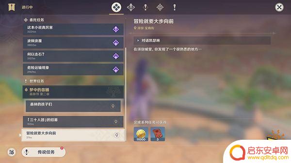 原神须弥城市声望 须弥声望系统开启方式一览