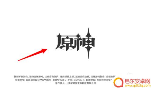 原神烹饪角色怎么锁定 原神如何锁定玩家视角