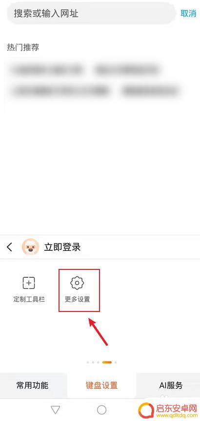 苹果手机,限制搜狗输入法粘贴 搜狗输入法如何关闭键盘复制粘贴功能