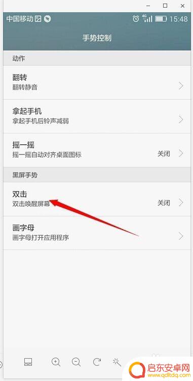 华为手机设置双击亮屏不好受 华为mate10双击屏幕无反应怎么办