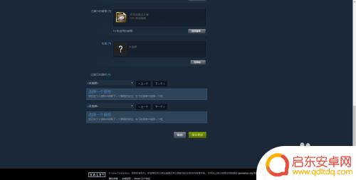 steam如何展柜 Steam个人中心展柜如何添加