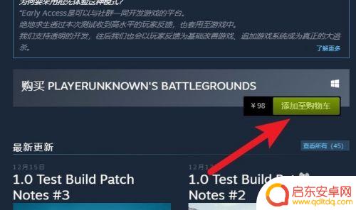 在steam中怎么找到绝地求生 Steam绝地求生更新
