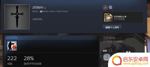 steam如何展柜 Steam个人中心展柜如何添加