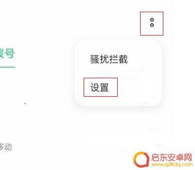 oppo手机解除限制在哪 oppo手机呼叫限制解除方法