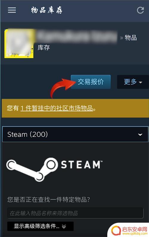 steam交易号在哪里(steam交易号在哪里看)