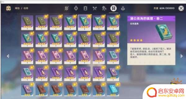 原神里面的书籍有什么用 原神书籍有什么用途