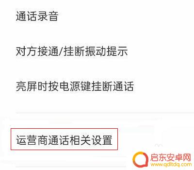 oppo手机解除限制在哪 oppo手机呼叫限制解除方法