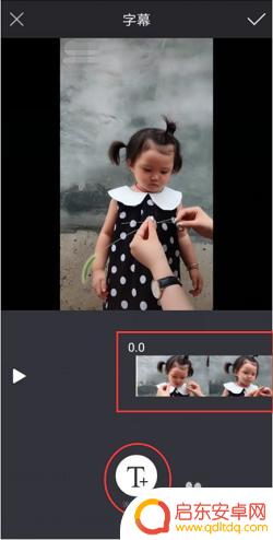 手机拍照和视频如何加字幕 手机视频添加字幕教程