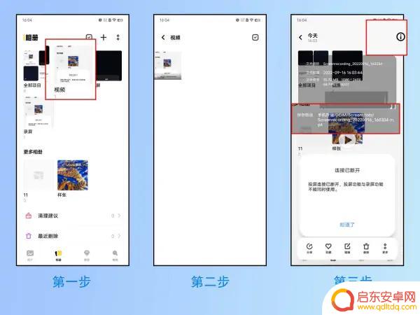 手机怎么进行全屏录制(手机怎么进行全屏录制视频)