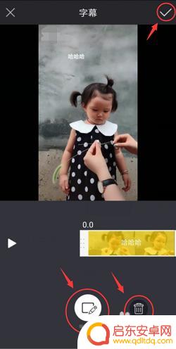手机拍照和视频如何加字幕 手机视频添加字幕教程