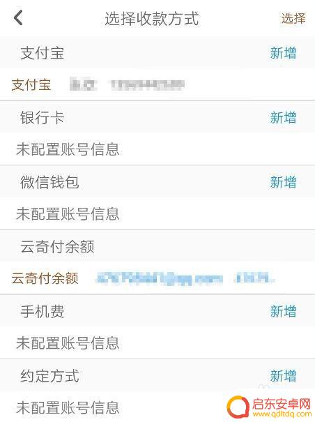 手机q币怎么充流量 Q币充值手机话费教程