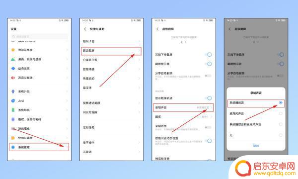 手机怎么进行全屏录制(手机怎么进行全屏录制视频)