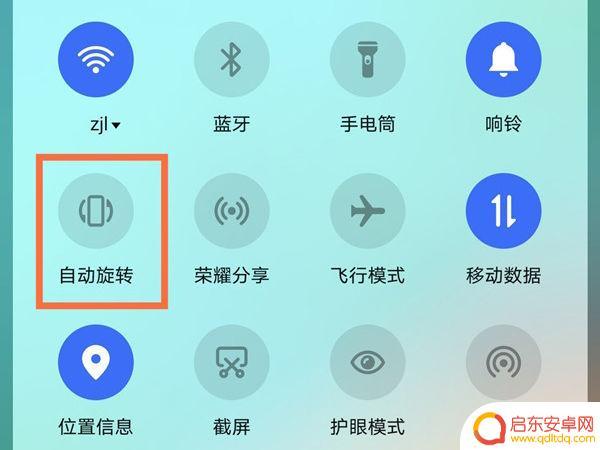 荣耀手机怎么旋转桌面 荣耀手机固定竖屏关闭步骤