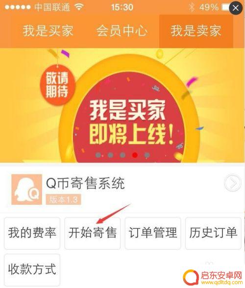 手机q币怎么充流量 Q币充值手机话费教程