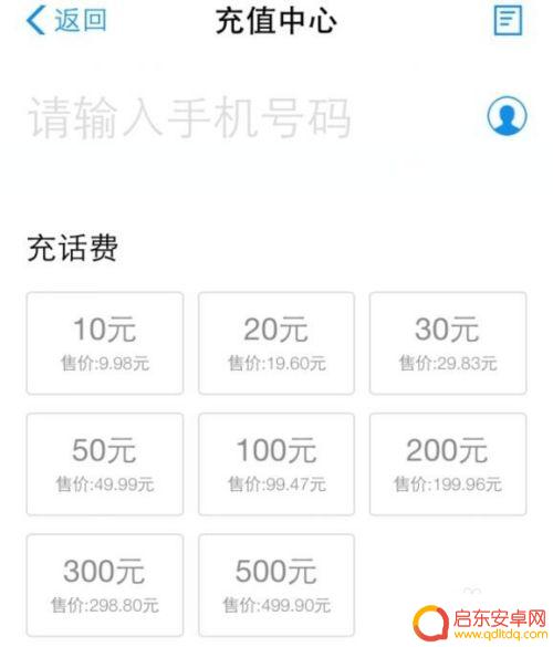 手机q币怎么充流量 Q币充值手机话费教程