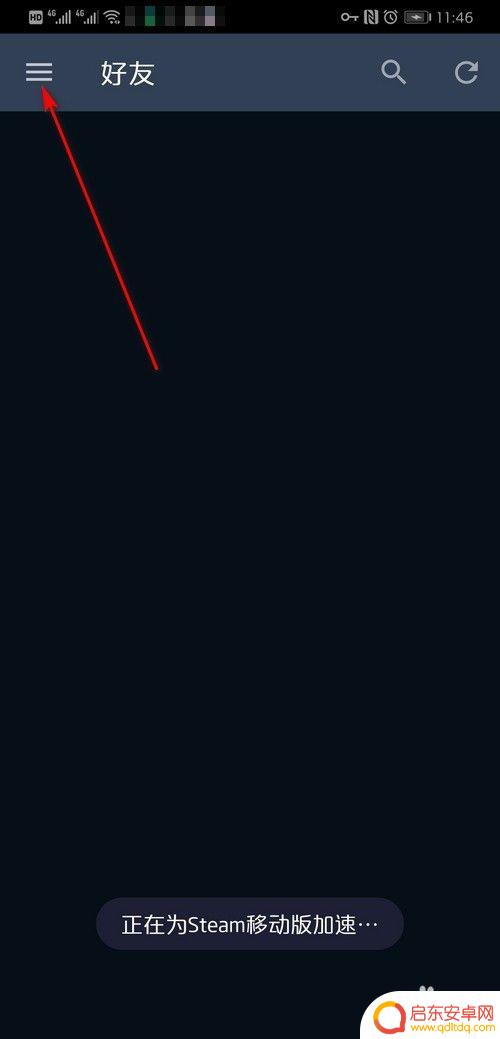 手机上面的steam怎么打不开 Steam手机客户端打不开怎么办