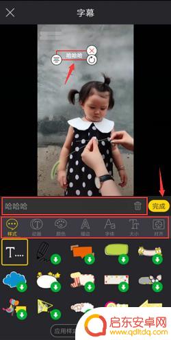 手机拍照和视频如何加字幕 手机视频添加字幕教程