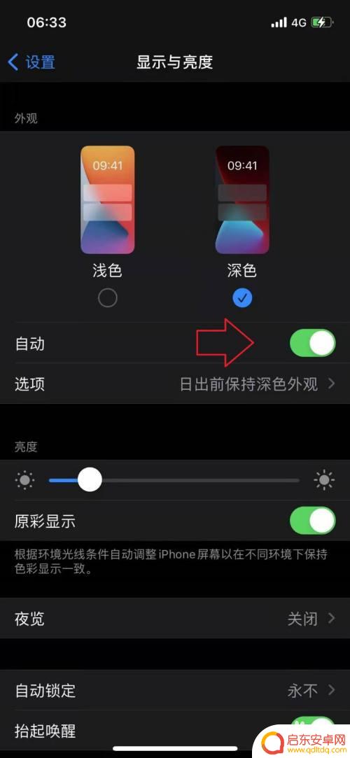 苹果手机12耗电太快怎么解决 iphone12电池快耗尽怎么办