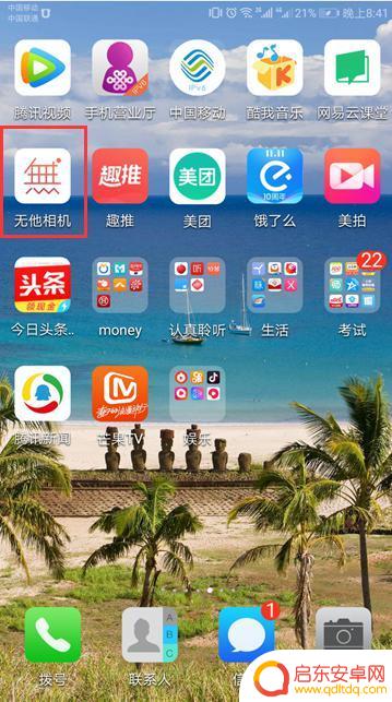 手机照片如何变成手绘照片(手机照片如何变成手绘照片格式)
