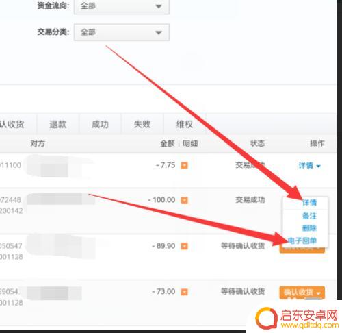 手机账号如何看完整 支付宝手机版如何查看收款人的完整账号和用户名